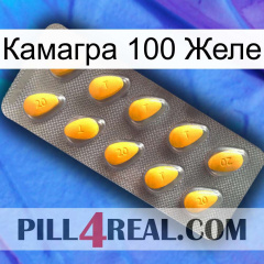 Камагра 100 Желе cialis1